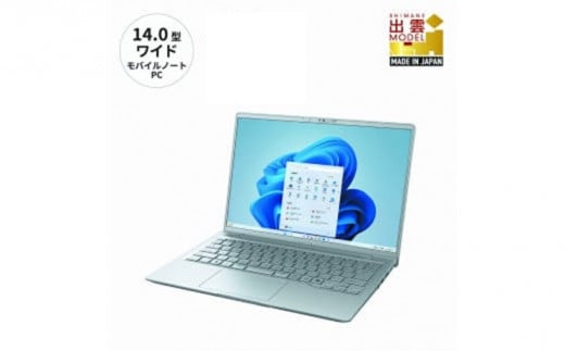 
            パソコン 富士通 LIFEBOOK WMB/J3 Windows11 AMD Ryzen 5 7520U メモリ16GB 約256GB SSD Office有り　カラー選択：ファインシルバー、ベージュゴールド
          