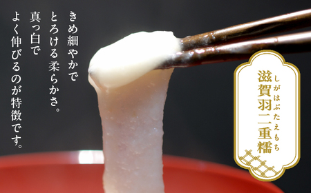もち米 滋賀羽二重糯 計2.8kg 特別栽培米 もち米／TONORI[AECT001]