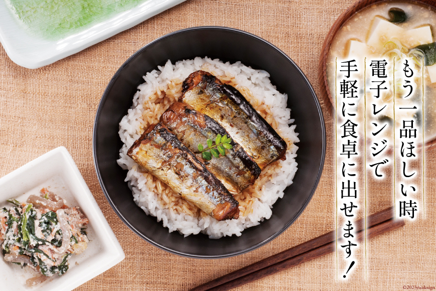 【箱買い】三陸食堂 さんま 蒲焼き 120g×12p 計1.44kg [阿部長商店 宮城県 気仙沼市 20564012] 惣菜 サンマ 秋刀魚 簡単調理 レトルト 魚 魚介類 レンジ 長期保存 魚料理