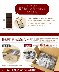 カカオ80％ クーベルチュール チョコレート 【3箱】1箱あたり800g(400g×2袋) |  チョコレート