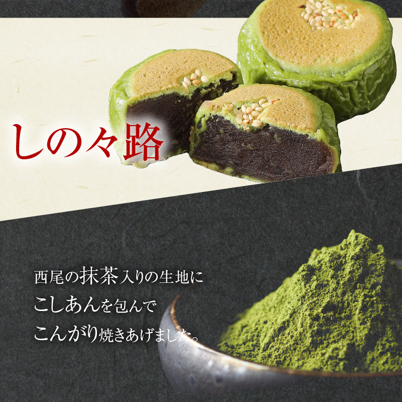 小牧ゆかりの和菓子詰合せ