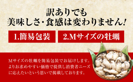 広島G7で提供された牡蠣！【訳あり】【生牡蠣】【着日指定可能】やながわ自慢！ むき身 牡蠣 500g かき 海鮮 和食 海産物 簡単 レシピ 広島県産 江田島市/マルサ・やながわ水産有限会社[XBL0