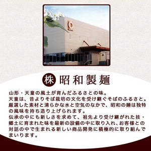 山形 八割そば 乾麺 蕎麦 山形県 天童市 08-15-003