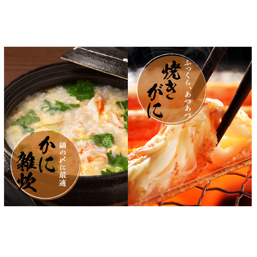 大トロ かにしゃぶセット 1kg 特大サイズ（6L～8L） 加熱用 099H2282_イメージ5