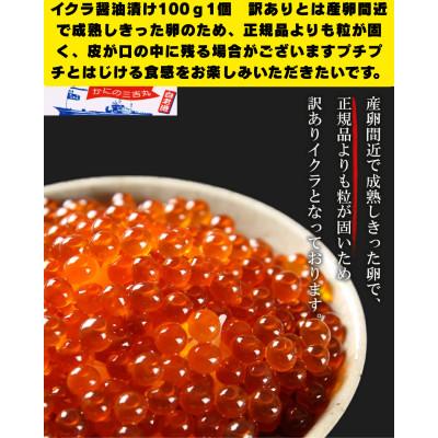 ふるさと納税 白老町 毛ガニ 冷凍 1尾 400g前後・ホッケ1枚・訳ありイクラ100gセット |  | 02