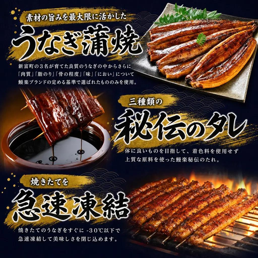 2026年8月配送 鰻楽 うなぎ蒲焼 3尾 C444-2608