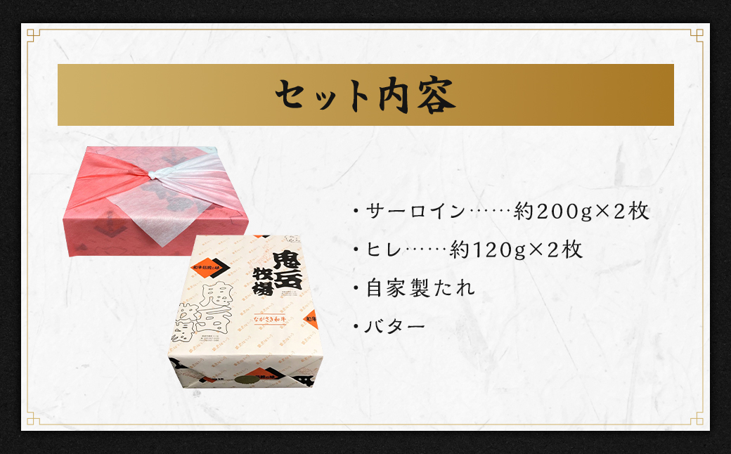 長崎和牛 出島ばらいろ サーロインとヒレのステーキ定番セット ／ 和牛 国産 お肉 肉 牛肉 長崎県 長崎市