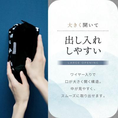 ふるさと納税 京都市 【SOU・SOU】がまポーチ/SO-SU-U昆(こん)濡羽色(ぬればいろ)|京都 ポーチ |  | 01
