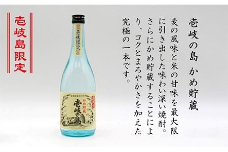 麦焼酎 お酒 飲み比べ  壱岐の島 25度  壱岐の島 かめ貯蔵 25度 2本セット 《壱岐市》【天下御免】[JDB052] 麦焼酎 むぎ焼酎 お酒 飲み比べ 10000 10000円 1万円 コダワ