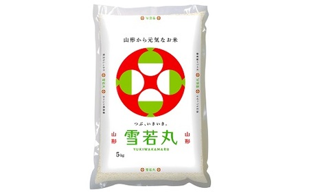 令和７年産　雪若丸（精米）５ｋｇ　0060-2519