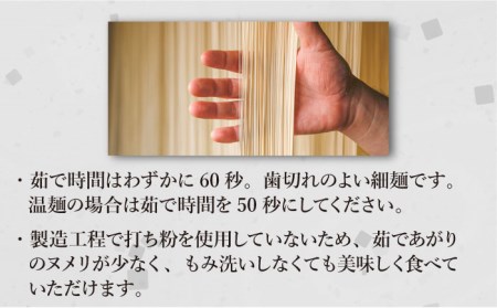 【定期便 年6回】手延べ そうめん 1.5kg （50g×30束） / そうめん 島原そうめん 手延べ 麺 素麺 / 南島原市 / 池田製麺工房 [SDA056]