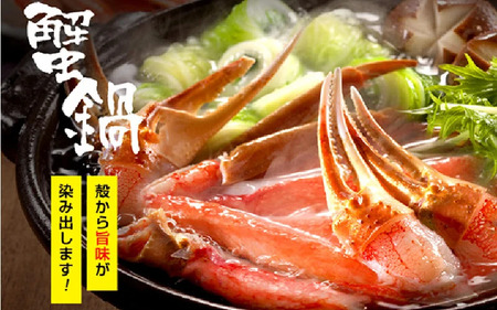 PREMIUM 蟹味噌 & カット済み生ずわい蟹 (600g) セット【ますよね 海鮮 かに ずわい蟹 ズワイかに 蟹味噌 かにみそ】[001-a024]【敦賀市ふるさと納税】