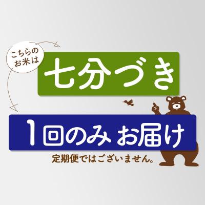 ふるさと納税 北秋田市 R8産 新米受付  あきたこまち10kg 【7分づき】《1回のみ》|oomr-40601s |  | 03