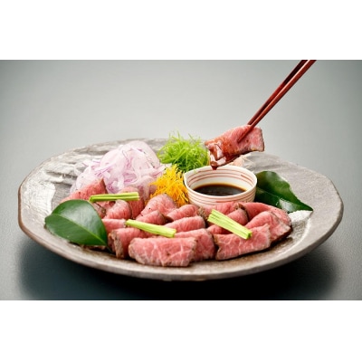 【下鴨茶寮】料亭のローストビーフ　165g×2個