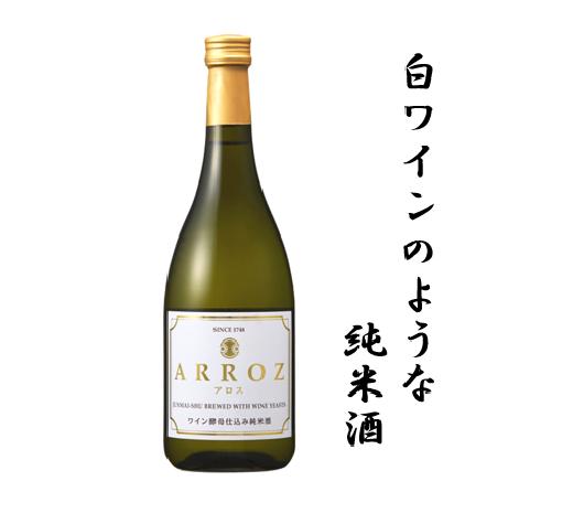 
ワイン酵母仕込み純米酒　ARROZ 720ml
