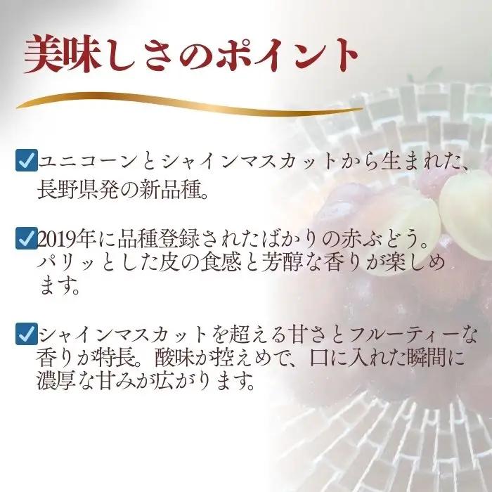 クイーンルージュ®  400g以上(1房)  | クイーンルージュ
