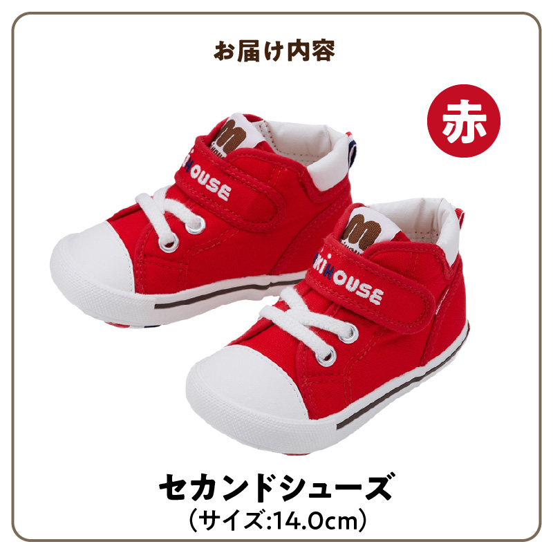 ミキハウス　セカンドベビーシューズ（赤・14.0cm）_ 靴 シューズ スニーカー ベビー キッズ 子供 ベビー用品 ベビー靴 子供靴 赤ちゃん 男の子 女の子 活発 抗菌 選べる 贈り物 誕生日 贈