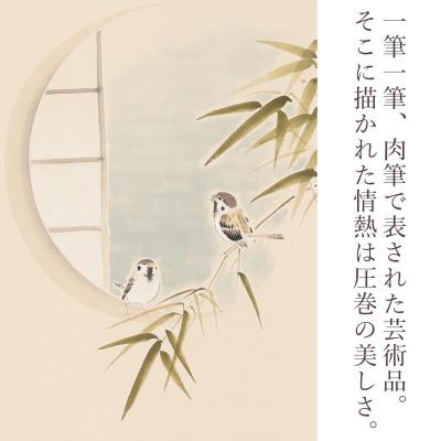 ふるさと納税 本巣市 掛け軸「竹雀日々是好日」 木村亮平 半切立 サイズ:190×47cm 掛け軸 年中掛け 常用 |  | 01