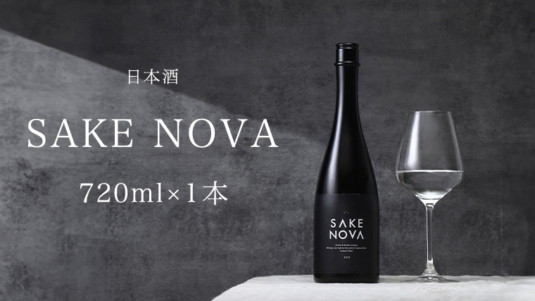 SAKENOVA 2023 日本酒 酒 サケ [DQ001ci]