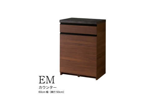 【セラミカネロ】食器棚 カップボード 組立設置 EMA-600Kカウンター [No.554] ／ 家具 インテリア  岐阜県
