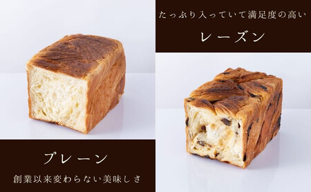 【京都祇園ボロニヤ】元祖デニッシュ食パン人気おすすめセット 1.5斤×4種｜デニッシュ食パン 有名店