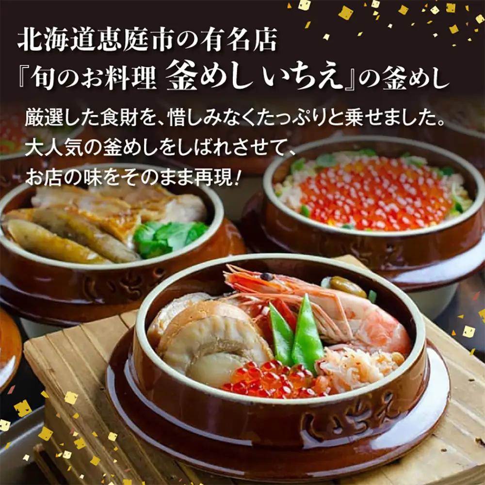 【釜めし専門店の味】北海道産牛カルビ釜めし 3個セット【28000701】
