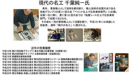 現代の名工が書く「好きな言葉」筆文字Tシャツ ご希望の「好きな言葉」をＴシャツに！ 【株式会社せとうち】