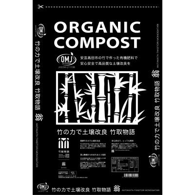 ふるさと納税 安芸高田市 竹チップ入り堆肥3%(竹取物語翁)40L(15kg)3ヶ月連続[No5895-0503]