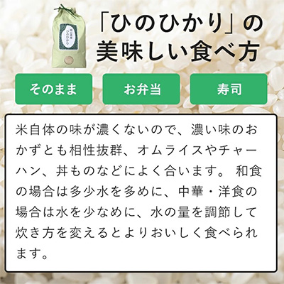 【好みのお米が選べる】ひのひかり 5kg×4袋 計20kg 精米/3分/5分/7分 分づきが選べる 減農薬栽培 岡山県産　精米