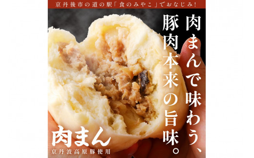 トン´sキッチン 自家製豚まん　6個