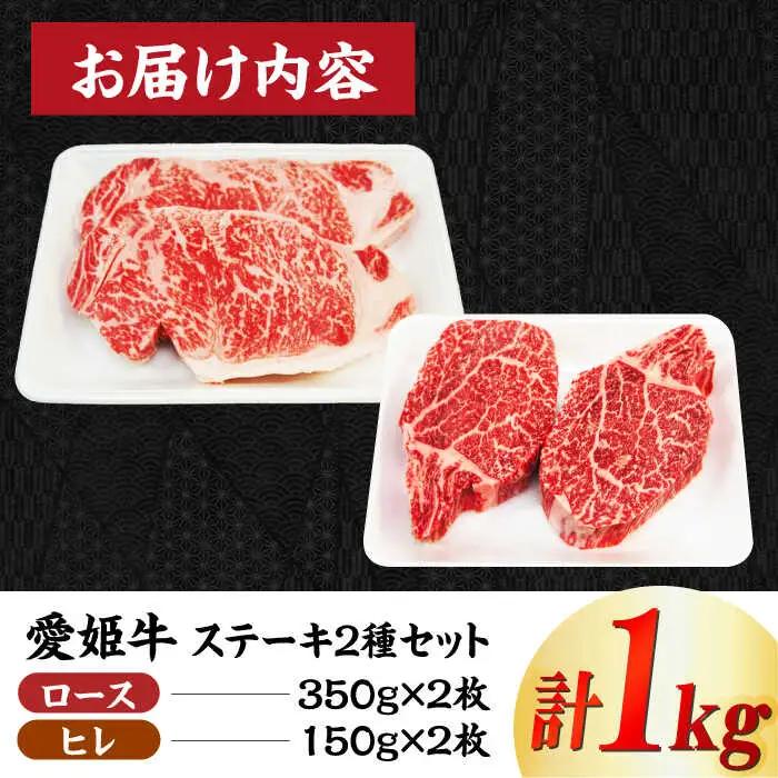 ステーキ 食べ比べ（ロース・ヒレ/2人前）ステーキ 牛肉 赤身[AGCC013]