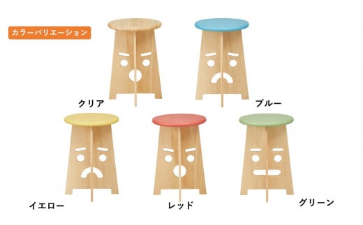 
ふぇいす〈Face Stool〉【20003007】
