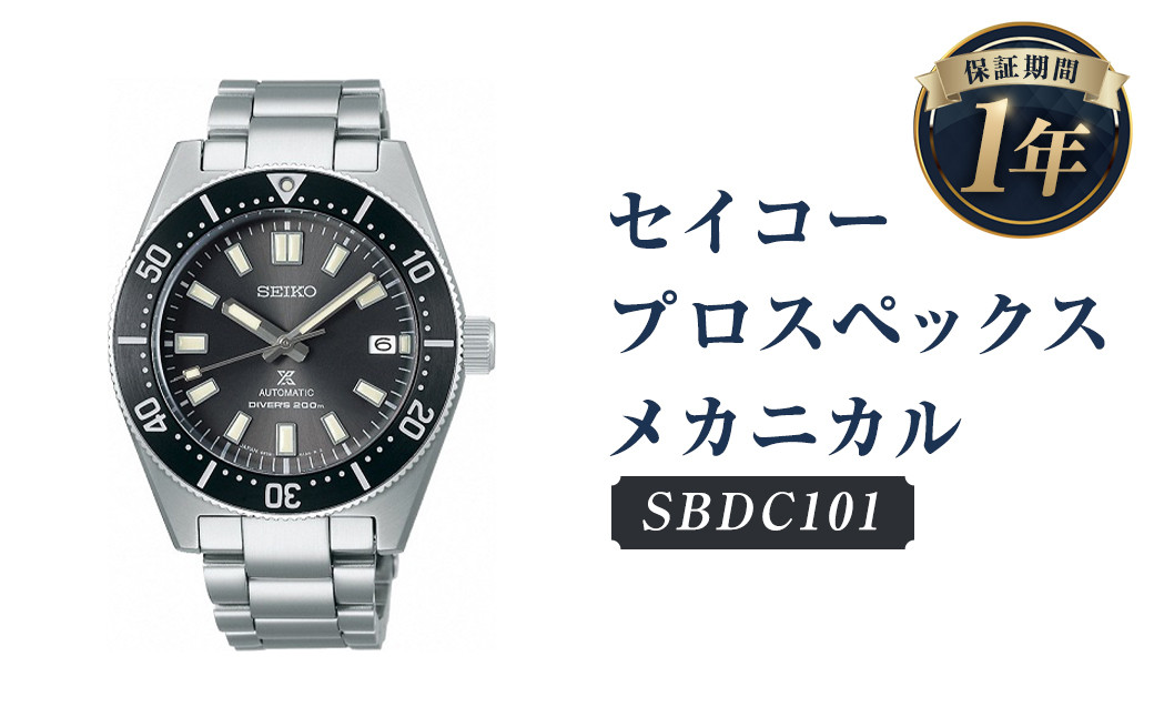 
SBDC101　セイコープロスペックス　メカニカル／時計 腕時計 セイコー SEIKO ウォッチ
