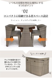 LUCIAN ラタン調ガーデンテーブル4点セット グレージュ 4人掛け ／ コスティック インテリア 屋外テーブル テラス コンパクト 省スペース設計 奈良県 御所市