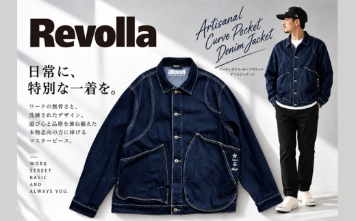 005-193 【インディゴブルー】アーティザナル・カーブポケット デニムジャケット オシャレ ファッション プレゼント ギフト 贈答用 お祝い 父の日 アウトドア 登山 キャンプ 旅行 日常使い おしゃれ 静岡県 牧之原市