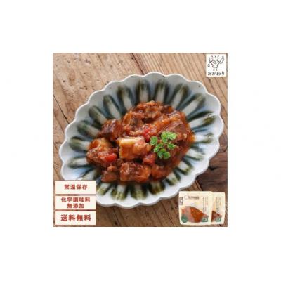 ふるさと納税 春日井市 お試し【レトルト食品】牛すじトマト煮込み(140g×2パック) |  | 01