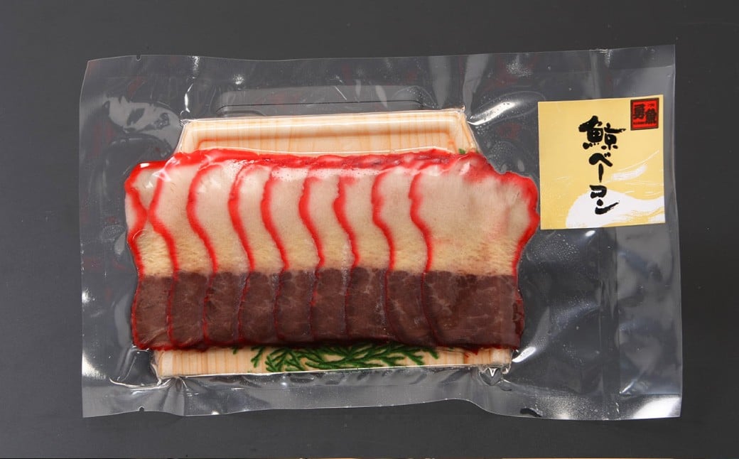 鯨ベーコンスライス 約70g