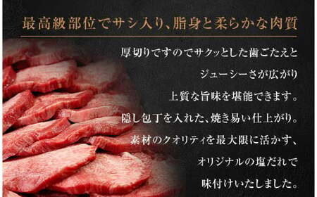 特上牛タン ＜希少部位＞ 霜降り タン元 塩味 800g 牛タン 牛肉 焼肉 肉 牛タン バーベキュー 牛タン 塩 牛タン 霜降り  牛タン 希少部位 特上 牛タン 冷凍 牛タン 東松島市　