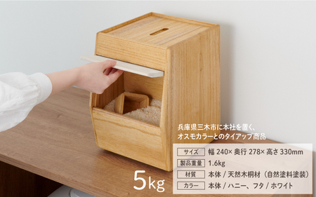 Kirisai 桐のこめ櫃5kg