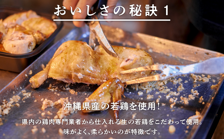 ブエノチキン やんばる若鶏のローストチキン (カットあり) 800g × 1羽 (3～4人前)