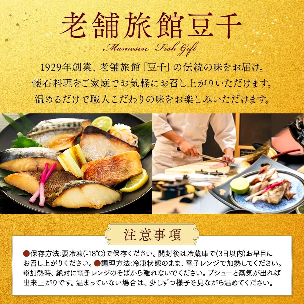 訳あり 西京漬け 幽庵焼き おまかせ セット 6枚 冷凍 切り身 魚切り身 魚貝類 切身 魚 フィレ さかな おかず 魚貝 簡単調理 切り身 西京漬け