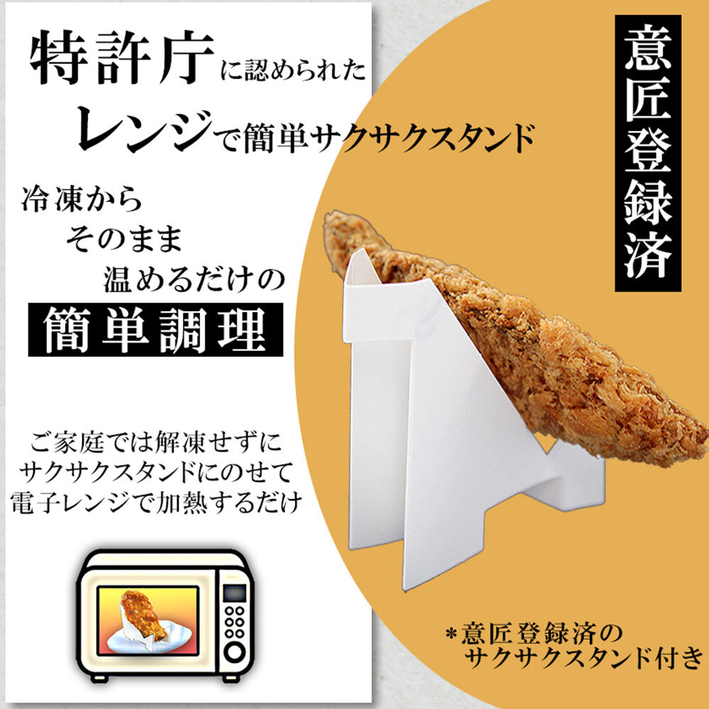 レンジで簡単フライ！おうちで揚げないブリカツ【意匠登録済サクサクスタンド付き】5枚入り フライ 揚げ物 惣菜 ぶりカツ [レンジで温めるだけ 調理簡単]