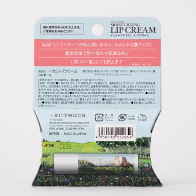 ふるさと納税 里庄町 イッコープレミアム　リップクリーム2個セット |  | 01