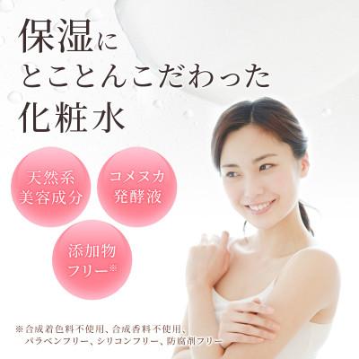 ふるさと納税 恵那市 つるぽか化粧水　140ml　1個 |  | 01