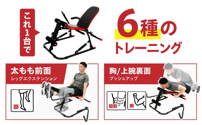 健康 運動 ダイエット 筋トレ 家庭用 ベンチプレス 台 ベンチプレス台 ベンチ ダンベル  コンパクト 省スペース 角度調整