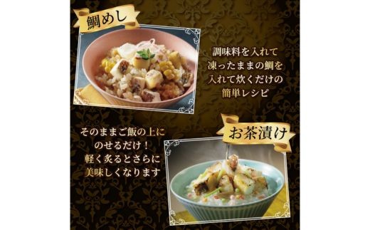 訳あり 真鯛コロコロ  1.1kg （550ｇ×2パック） まだい 鯛 たい 冷凍 ダイスカット サイコロ コロコロ 角切り 鯛めし 鯛茶漬け 唐揚げ から揚げ 10000円 骨なし 骨無 骨取り お