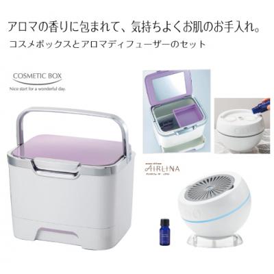 ふるさと納税 八尾市 収納上手なコスメボックス&amp;アロマディフューザーエアリナプラス　セット(C159)