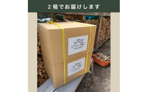 薪 Cセット 10kg 〜 15kg【京都府亀岡市畑野町の薪】《広葉樹 針葉樹 資源保全 薪ストーブ キャンプ アウトドア グランピング 焚火 自然乾燥》
※北海道・沖縄・離島への配送不可