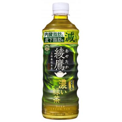 ふるさと納税 基山町 綾鷹　濃い緑茶525ml　2箱(48本)