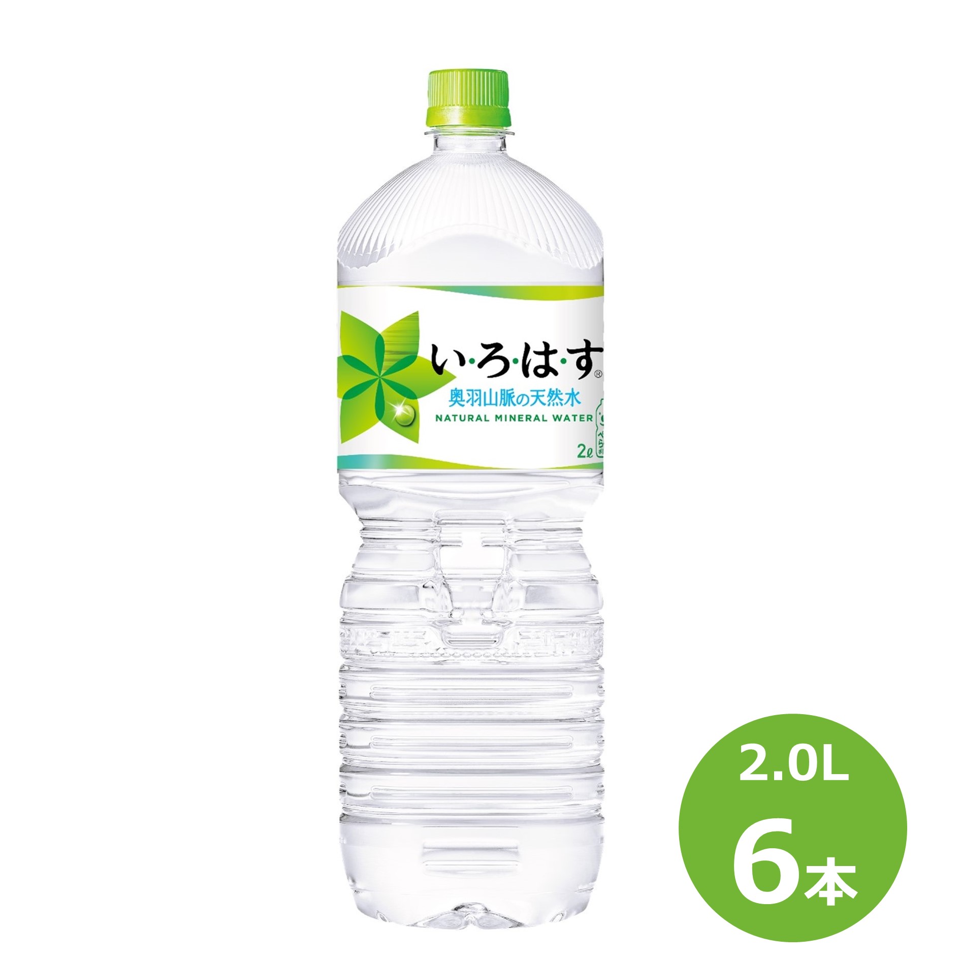 い・ろ・は・す2.0Lペットボトル 6本セット 水 いろはす ナチュラル ミネラルウォーター ミネラルウォーター 軟水 コカ・コーラ